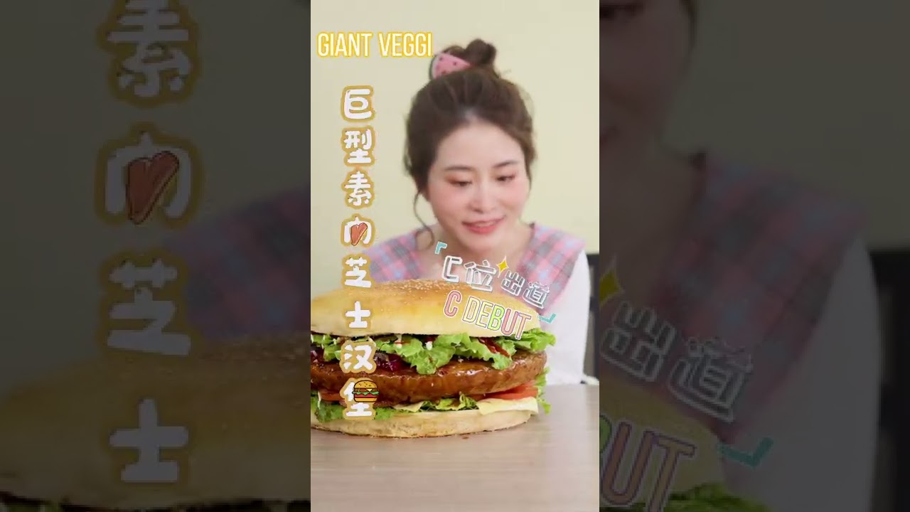 Giant veggie cheesburger, I think I can lose weight this time... #Shorts | Ms Yeah